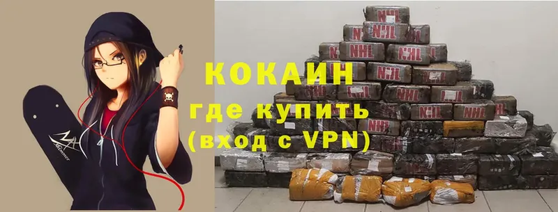 КОКАИН VHQ  Лесной 